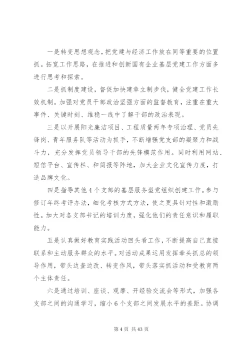 某年党建工作述职报告范文10篇.docx