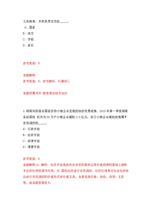湖北武汉市长江泸州航道局事业编制人员公开招聘12人模拟训练卷（第0次）