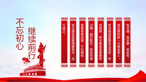 蓝色大气公安部治安管理局动态PPT
