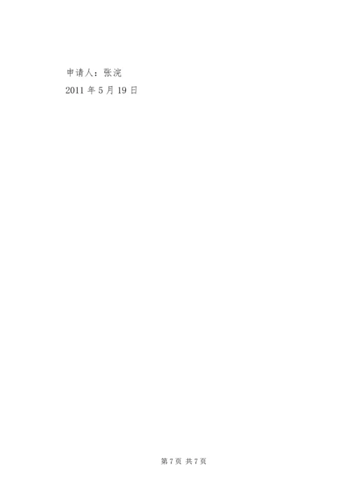 十佳学习标兵发言稿 (4).docx