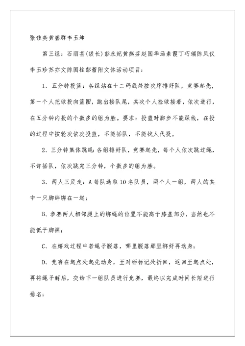 教师节工会活动策划方案5篇