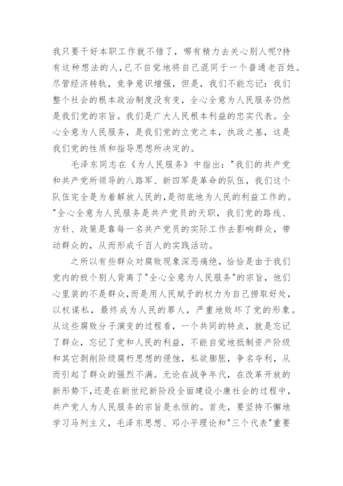2023积极分子入党思想汇报.docx