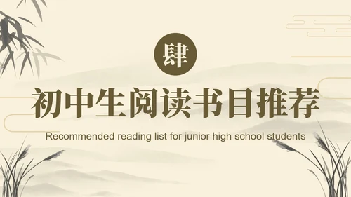 黄色古典国风花卉语文开学第一课主题教育PPT模板