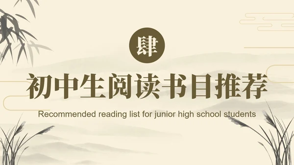 黄色古典国风花卉语文开学第一课主题教育PPT模板