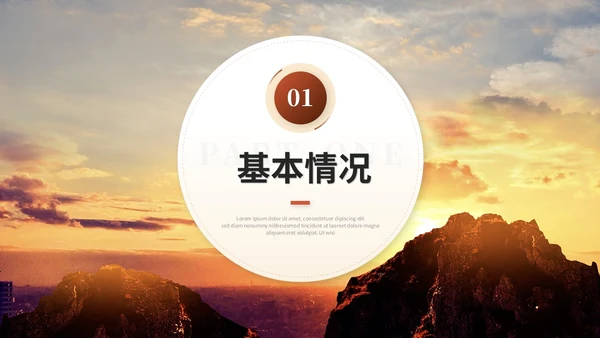 商务励志风岗位竞聘自我介绍岗位晋升个人简历ppt模板