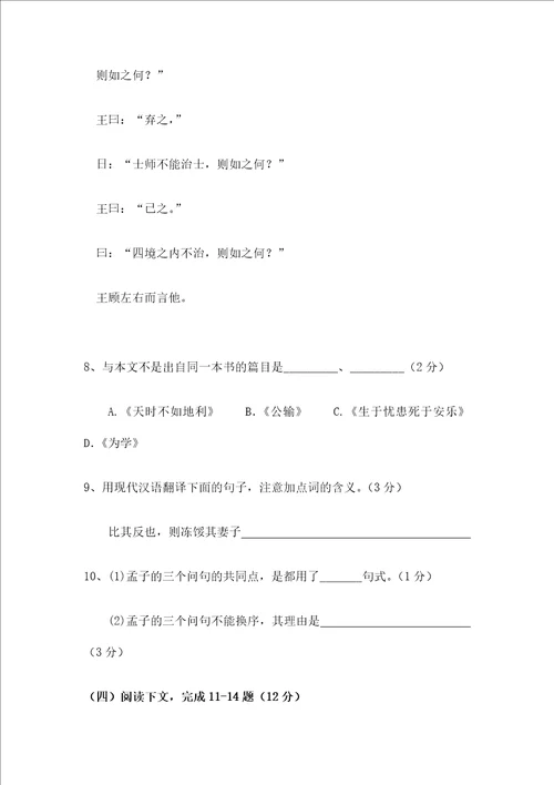 宝山嘉定区初三二模语文试题附答案