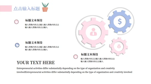 健康生活健身国际瑜伽日宣传方案通用PPT模板