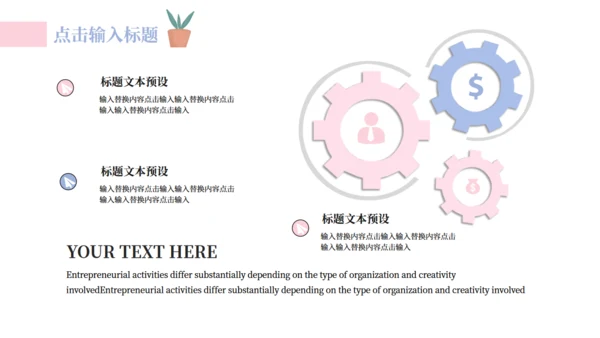 健康生活健身国际瑜伽日宣传方案通用PPT模板