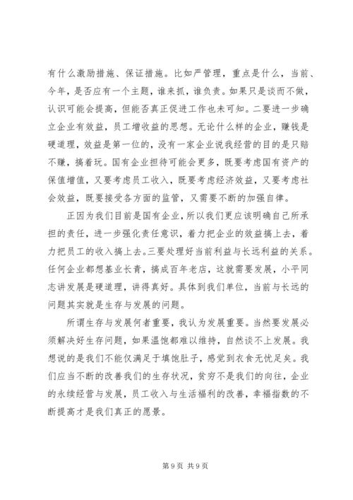 学习“学转促”活动精神心得体会3篇.docx