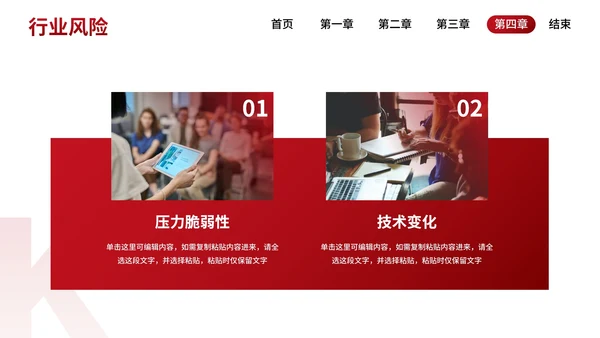 高级几何商务现代商业分析报告PPT模板