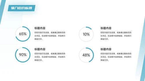 蓝色大气医疗医生工作汇报PPT模板
