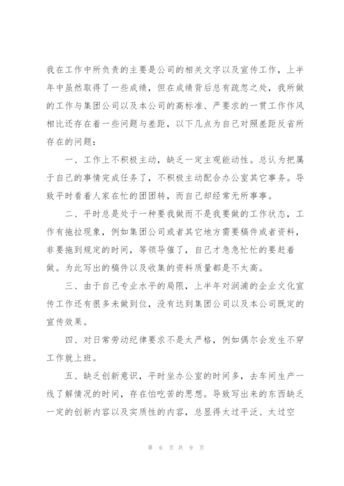 文秘上半年个人工作总结三篇.docx