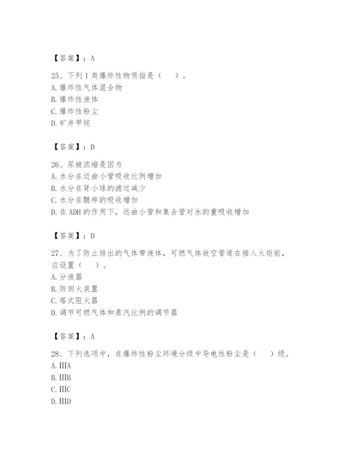 注册消防工程师之消防安全技术实务题库附答案（a卷）.docx
