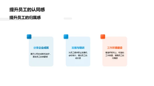 塑造共赢：企业文化新纪元