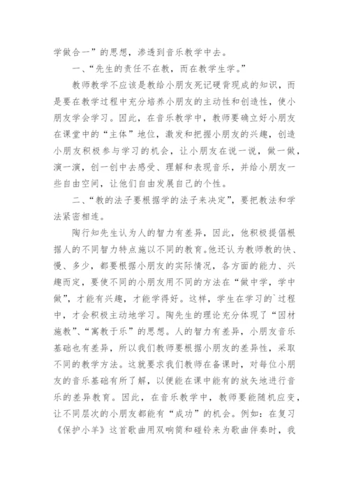 教师读书分享心得体会.docx