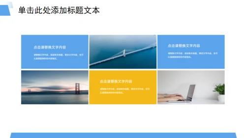 业绩销售目标季度工作汇报行动者通用PPT模板
