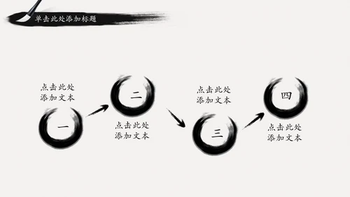 古典中国风水墨武侠笑傲江湖动态PPT模板