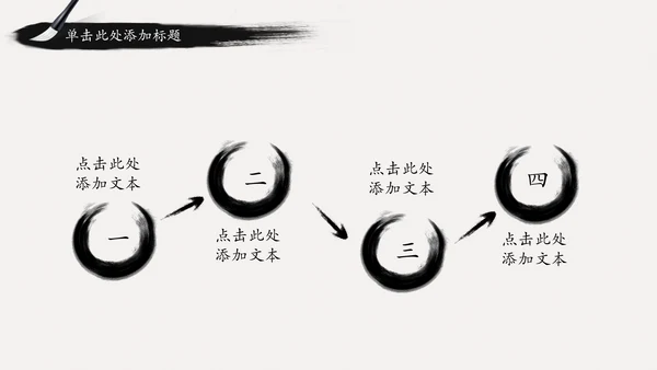 古典中国风水墨武侠笑傲江湖动态PPT模板