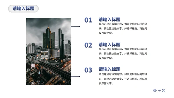 简约微立体几何商务竞聘述职报告PPT模板