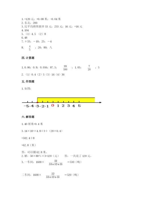 北师大版六年级下册数学 期末检测卷含完整答案（名校卷）.docx