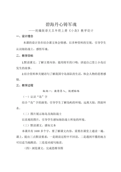 15.小岛