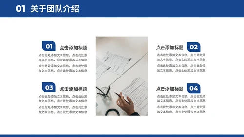 2022商务风企业团队成员架构介绍通用PPT模板