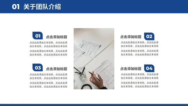 2022商务风企业团队成员架构介绍通用PPT模板