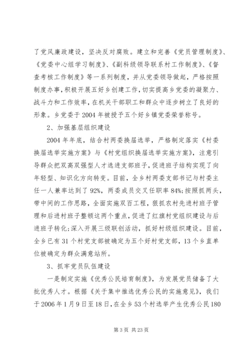 企业党委工作总结范文.docx