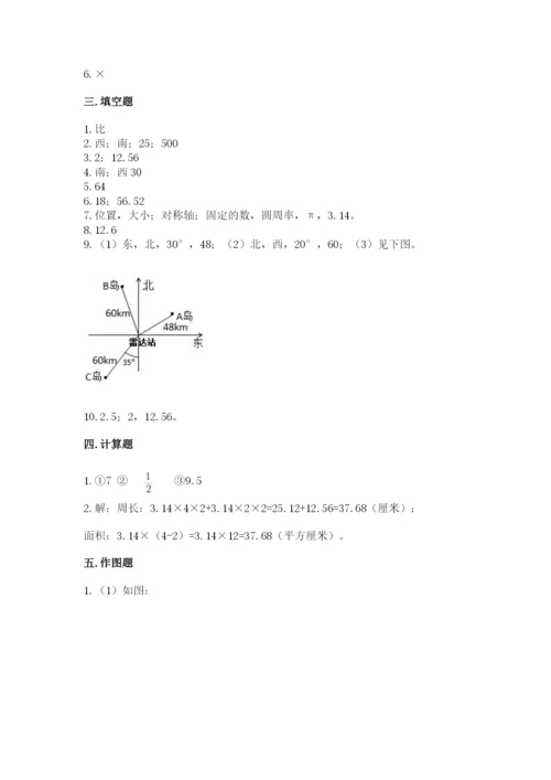 2022六年级上册数学期末测试卷附参考答案【能力提升】.docx