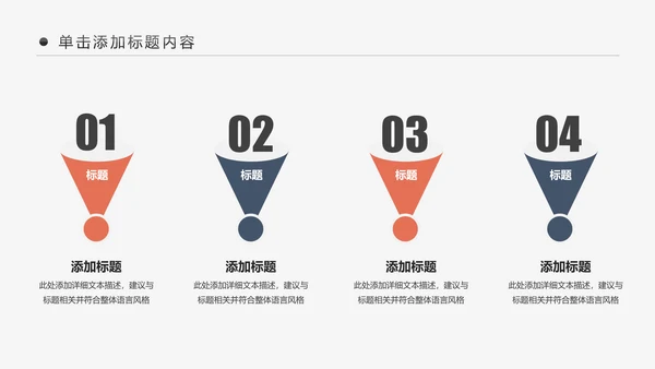 健身房俱乐部健身美体锻炼PPT动态模板