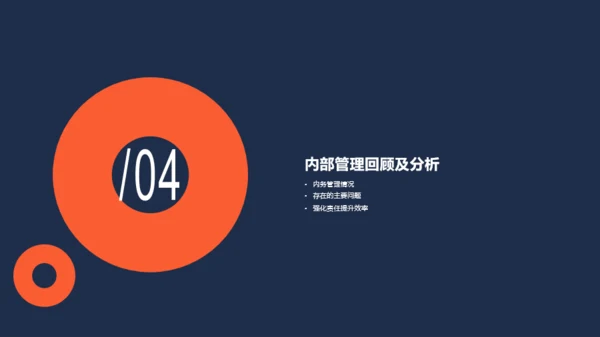 双色商务市场部营销工作总结报告PPT下载