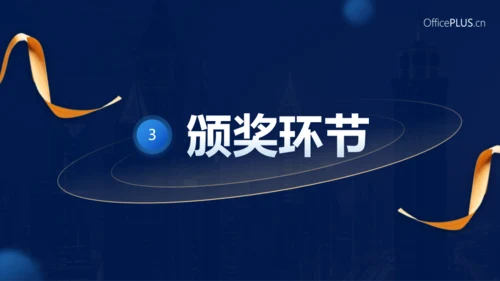 高端大气蓝金风格企业年会PPT模板