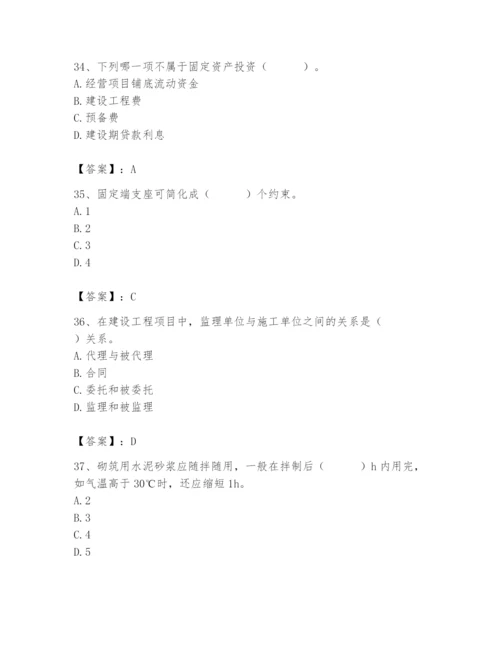 2024年材料员之材料员基础知识题库含答案【综合卷】.docx