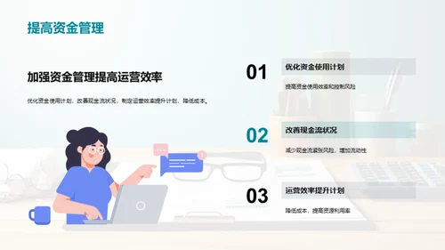 商务风财务金融教学课件PPT模板