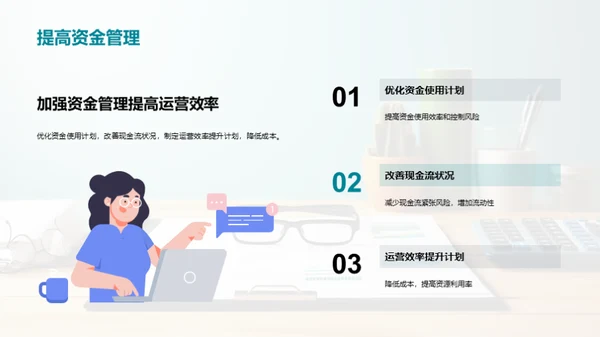 商务风财务金融教学课件PPT模板