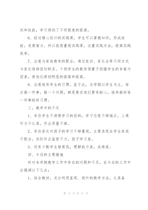 教师理论培训心得.docx