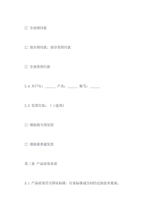 灯具采购合同最新范本