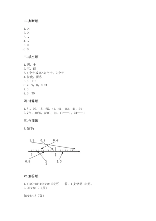 人教版三年级下册数学期末测试卷附答案【模拟题】.docx