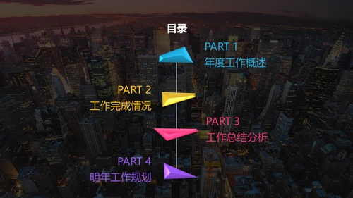 20XX炫彩年终总结通用PPT模板