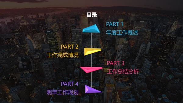 20XX炫彩年终总结通用PPT模板