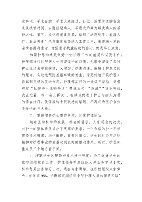 护士入党积极分子思想总结.docx