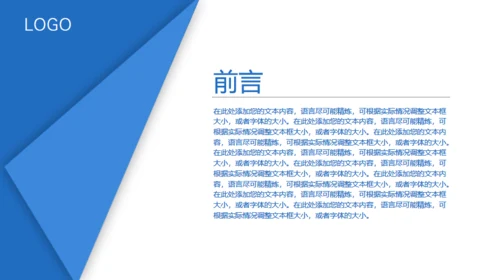 蓝色商务工作总结计划汇报多用途通用PPT模版
