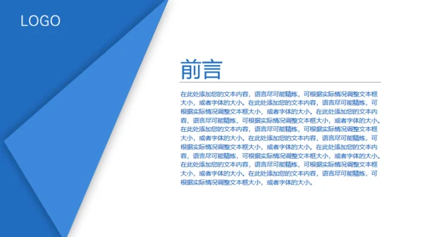 蓝色商务工作总结计划汇报多用途通用PPT模版