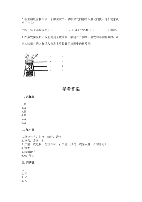教科版三年级上册科学期末测试卷及参考答案（培优b卷）.docx