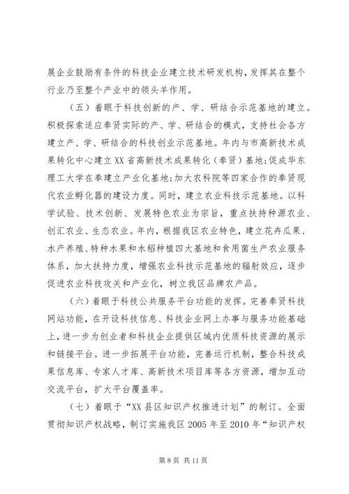 围绕科教兴区，发挥部门作用_1.docx