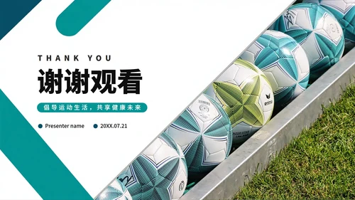 绿色简约几何实景风全民健身日节日科普PPT模板