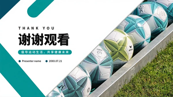 绿色简约几何实景风全民健身日节日科普PPT模板