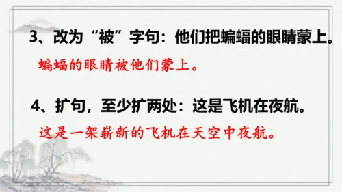 【学霸提优】统编版语文四上（ 第二单元重难点梳理复习）（课件）