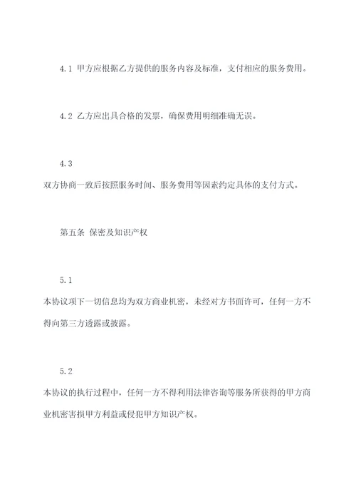 整形美容科室合作协议