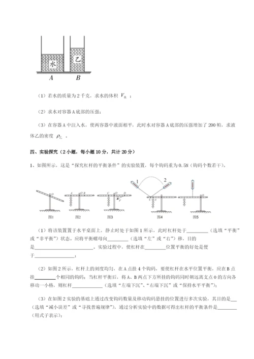 广西南宁市第八中学物理八年级下册期末考试综合训练试卷（含答案详解）.docx